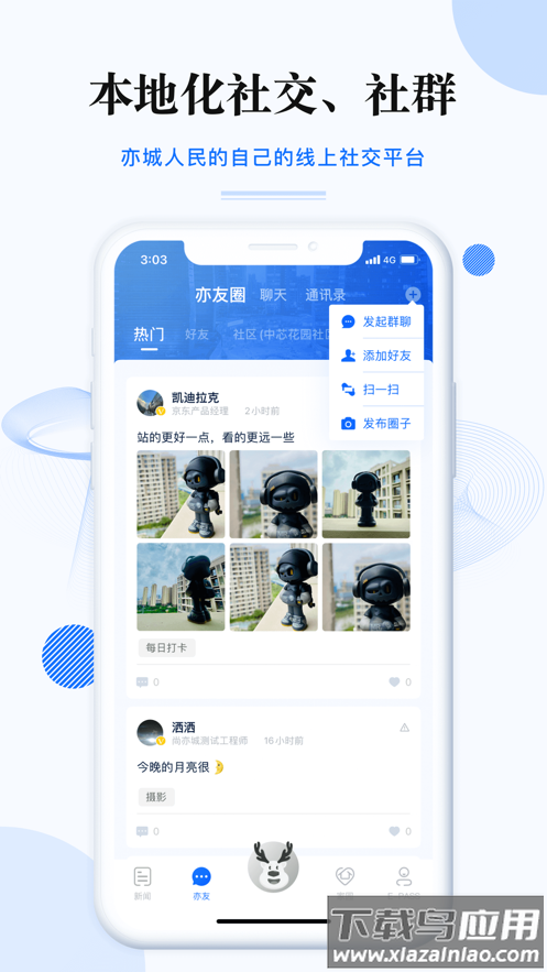 尚亦城app下载最新版最新版截图4