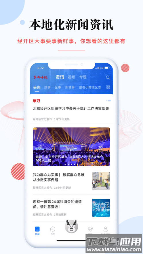 尚亦城app下载最新版最新版截图5