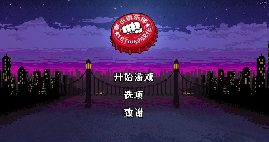 拳击俱乐部游戏最新版截图3