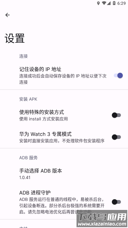 WearOS工具箱app最新版截图4