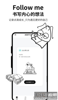 皮皮日记app最新版