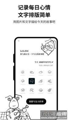 皮皮日记app最新版最新版截图3