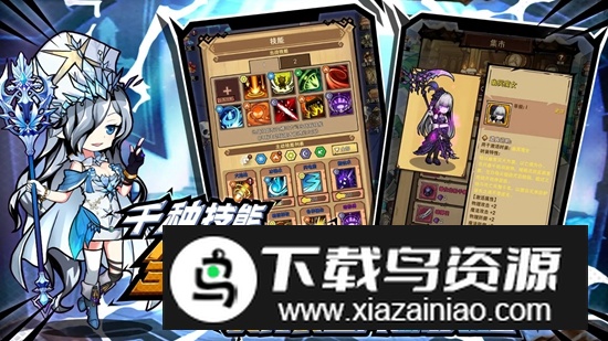 荣耀冒险王游戏官方正版最新版截图1