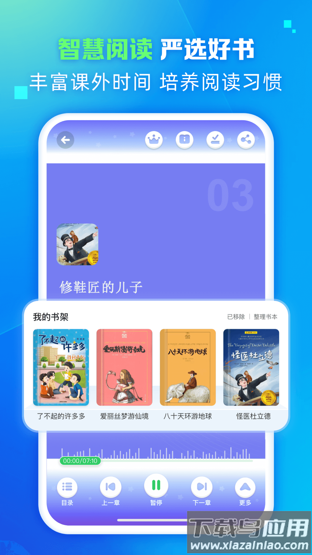 翼学app下载最新版截图2