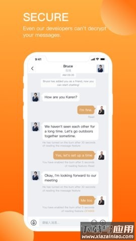 QmtChat app最新版截图2