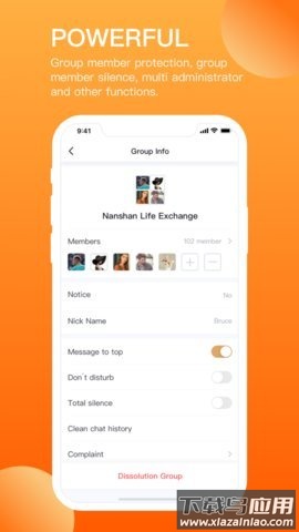 QmtChat app最新版截图4