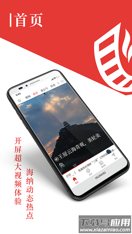 在济源app下载最新版截图1