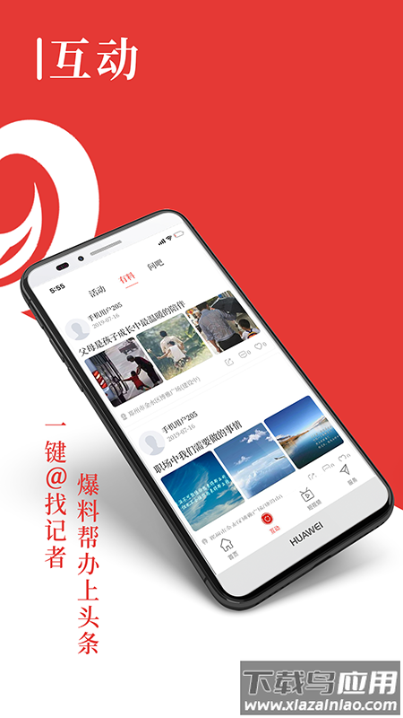 在济源app下载最新版截图2
