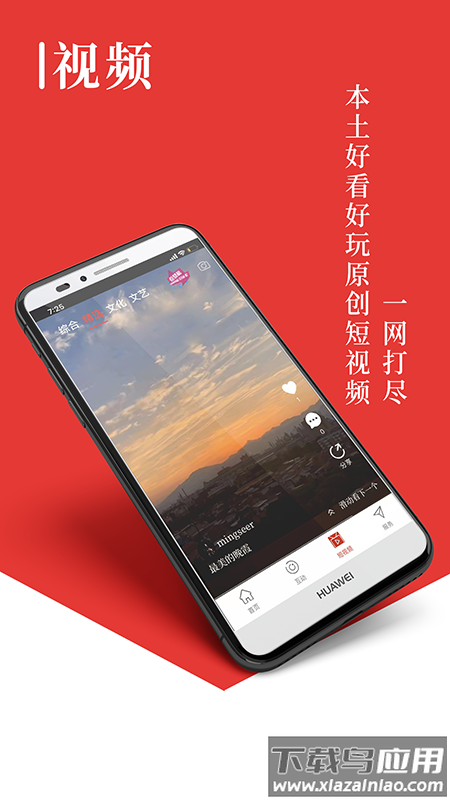 在济源app下载最新版截图3