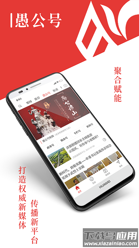 在济源app下载最新版截图5