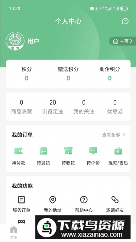 荟花电商平台app官方版最新版截图1