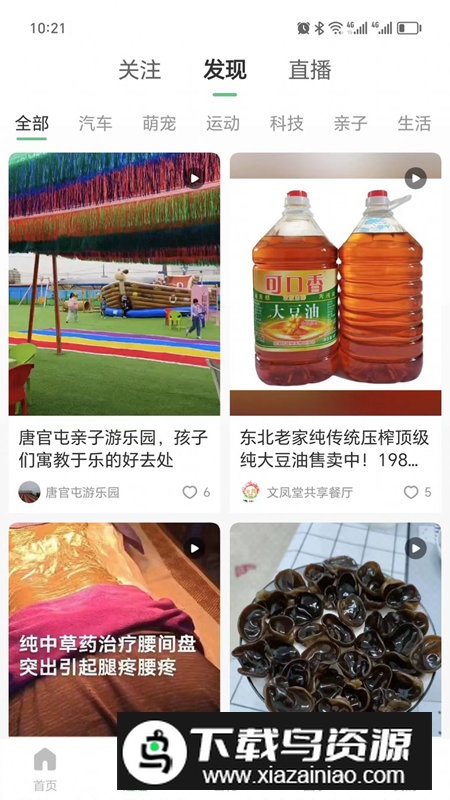 荟花电商平台app官方版最新版截图5