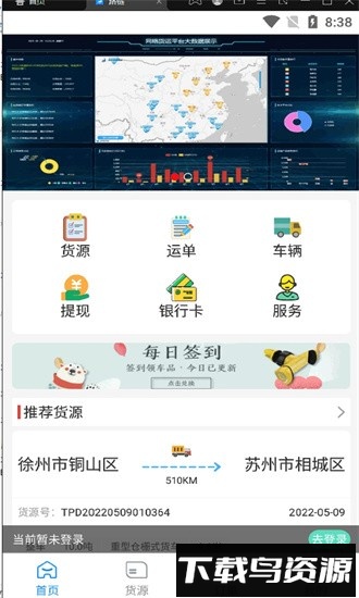 路链官方版最新版截图3
