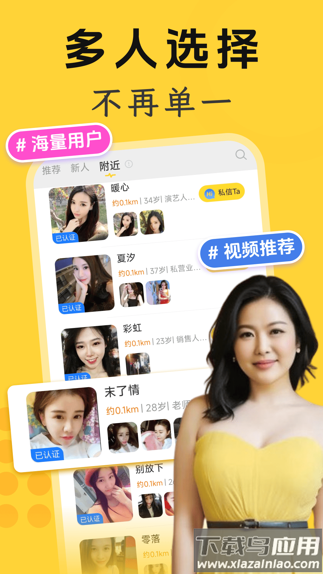 寻心聊天最新版截图1