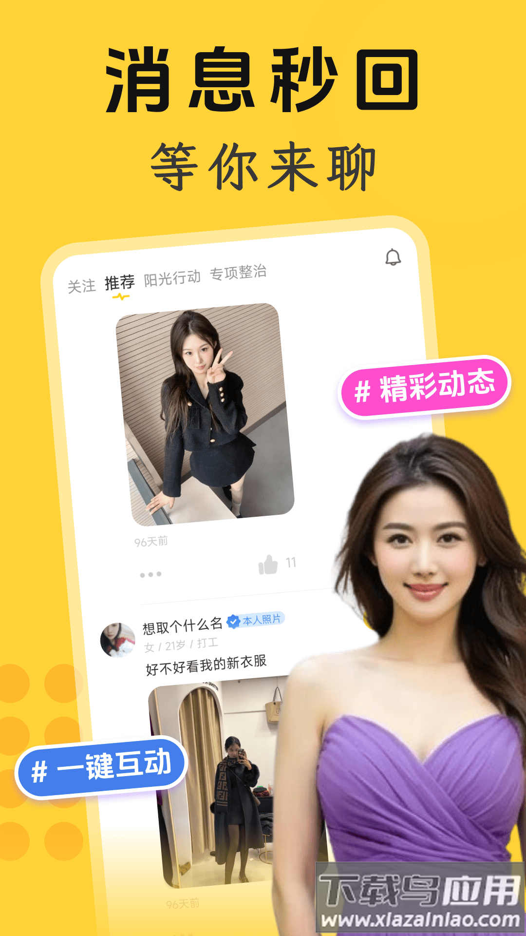 寻心聊天最新版截图2