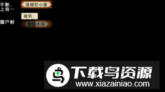 荒野生存最新无限资源版破解版截图1