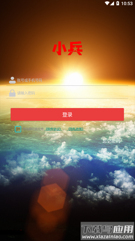小兵车联网app下载最新版截图3
