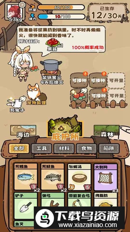 荒野求生模拟器免广告版破解版截图1