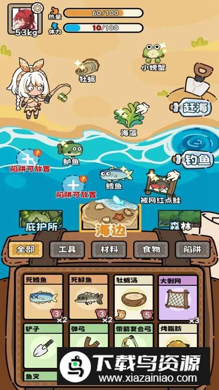 荒野求生模拟器免广告版破解版截图2