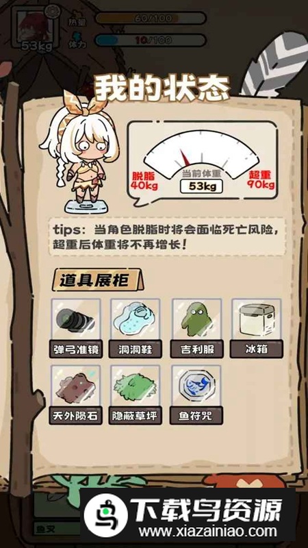 荒野求生模拟器免广告版破解版截图3