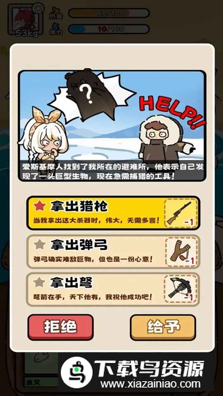 荒野求生模拟器免广告版破解版截图4