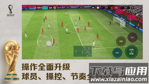 足球世界国际服FIFA Mobile截图2