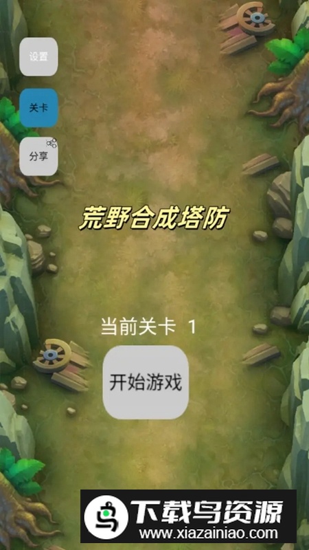 荒野合成塔防游戏最新版最新版截图1