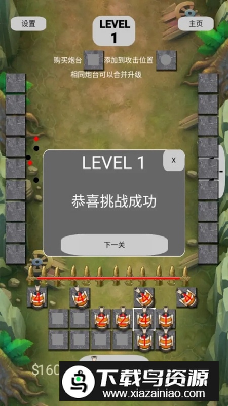 荒野合成塔防游戏最新版最新版截图4