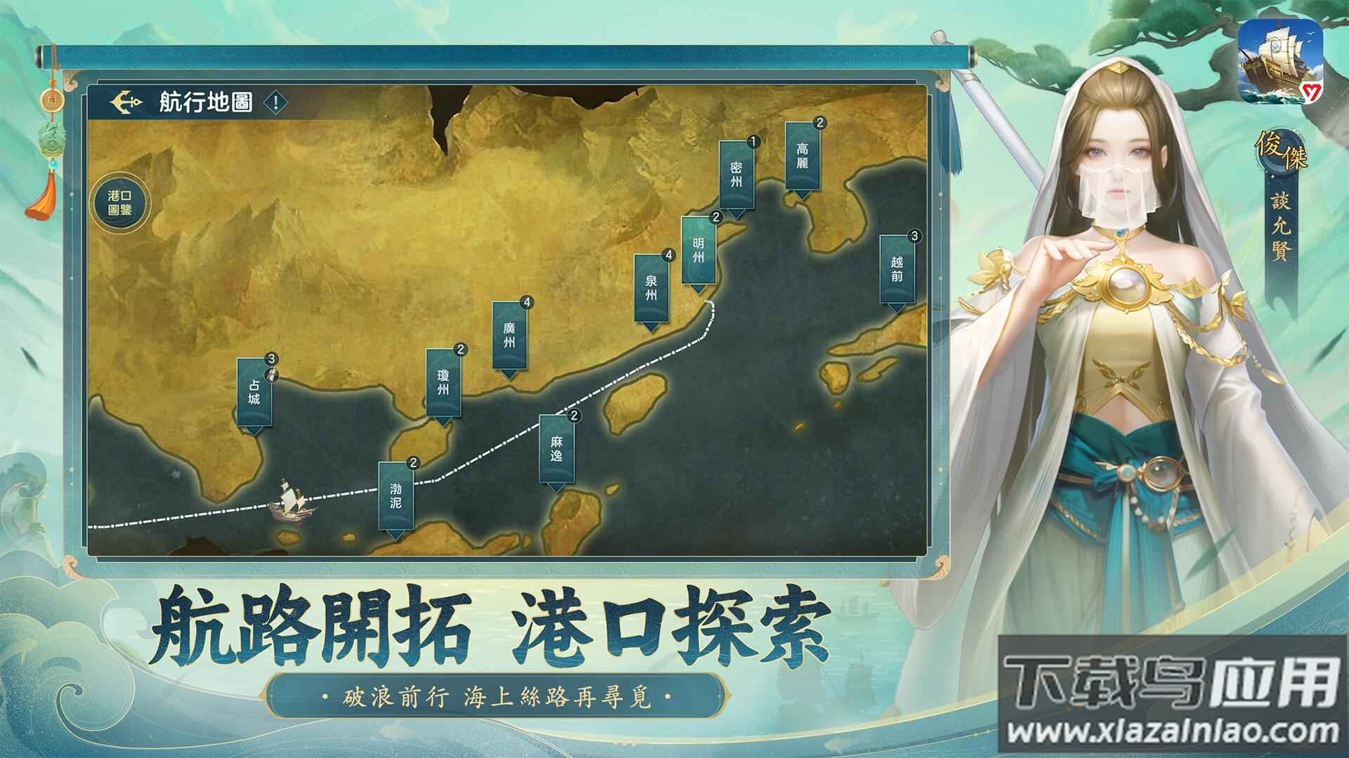 沧海浮生志(婧８&cap;)最新版截图1