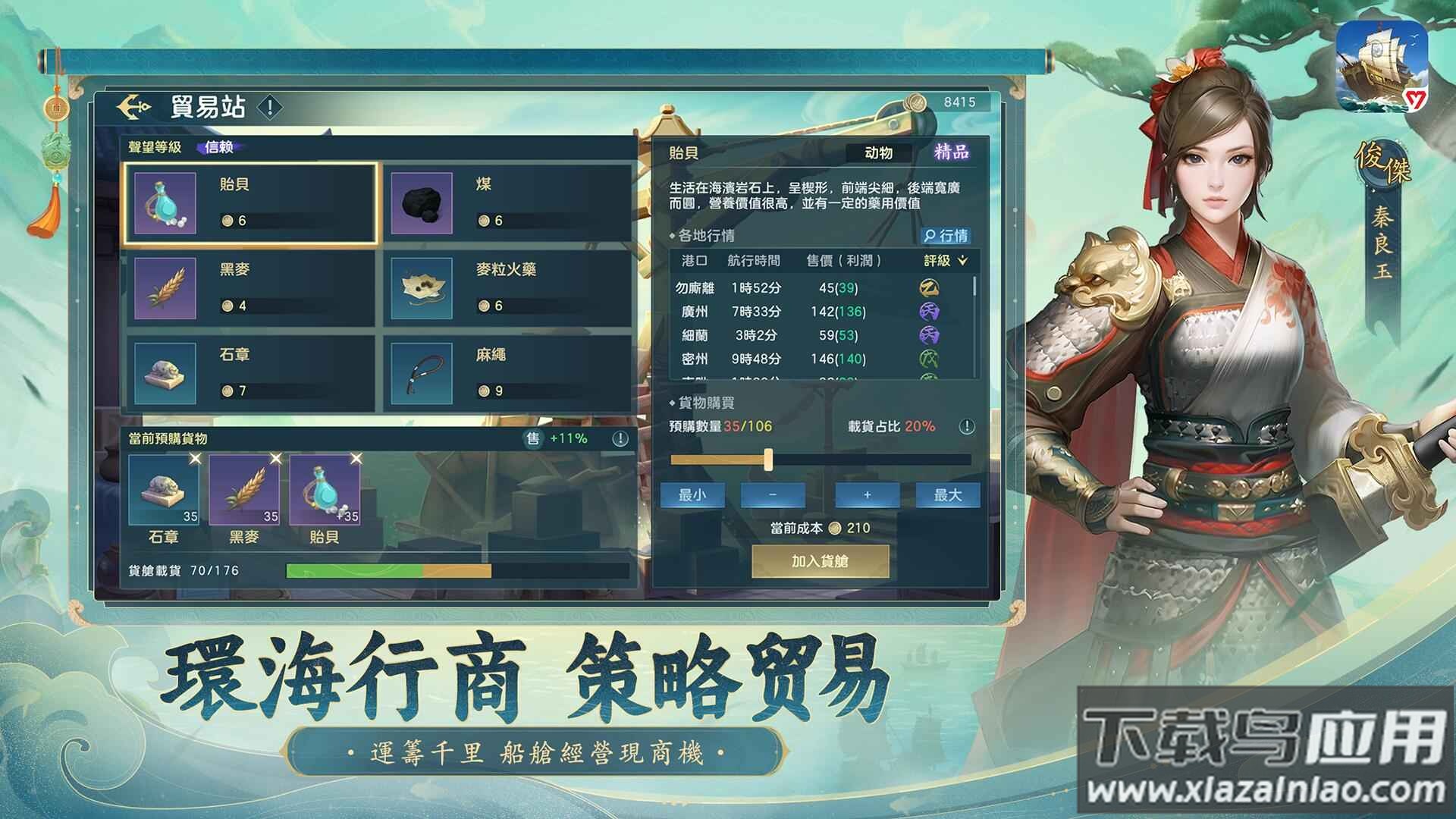 沧海浮生志(婧８&cap;)最新版截图2