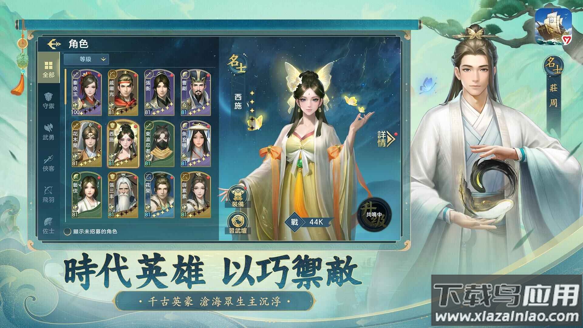 沧海浮生志(婧８&cap;)最新版截图3