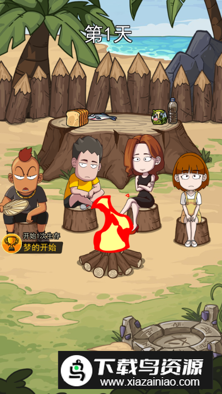 荒岛的王免广告无限物资版最新版截图1