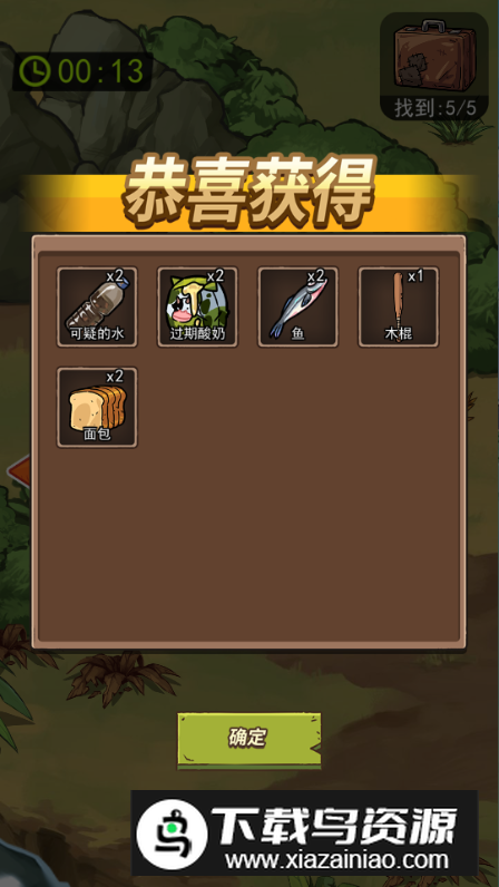 荒岛的王免广告无限物资版最新版截图2