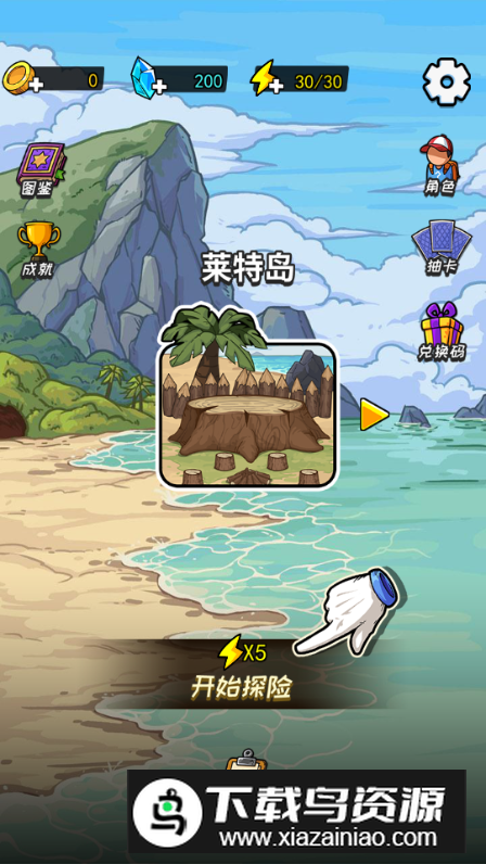 荒岛的王免广告无限物资版最新版截图3