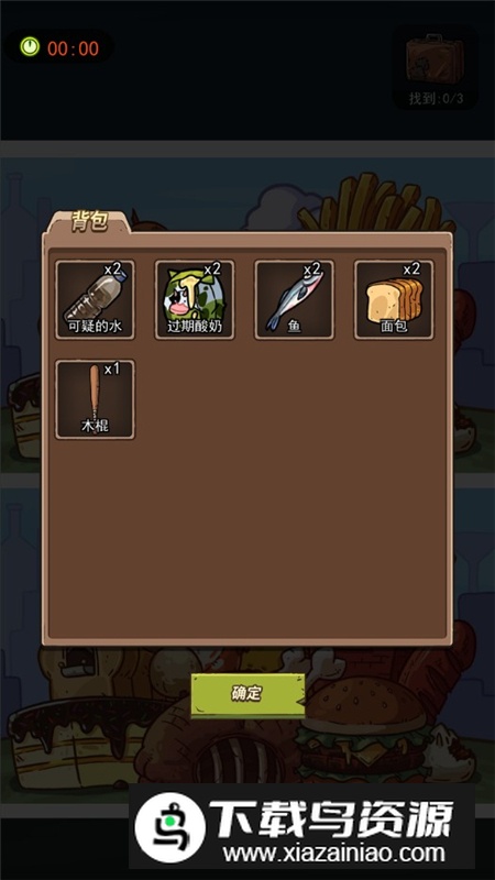 荒岛的王免广告无限物资版最新版截图5