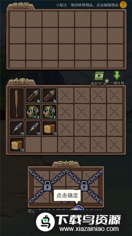 荒岛的王免广告无限物资版最新版截图7