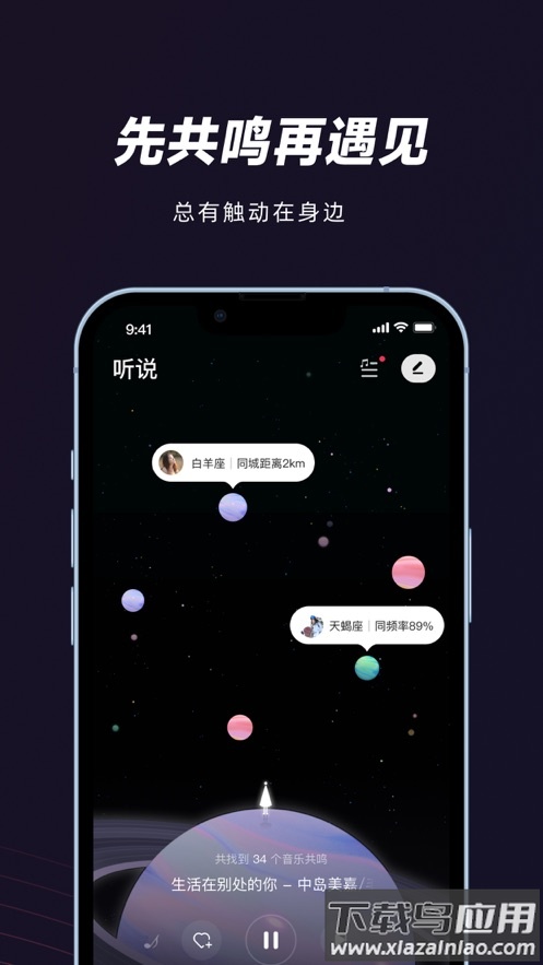 妙时app下载官方版