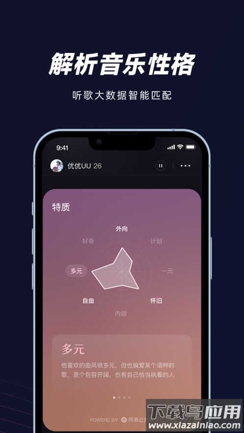 妙时app最新版截图5