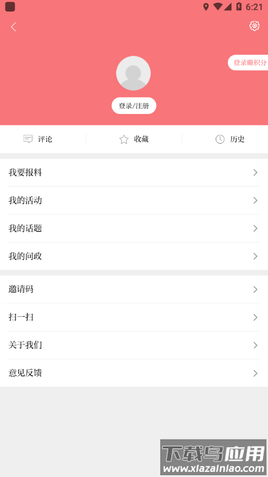 新武威APP最新版截图2