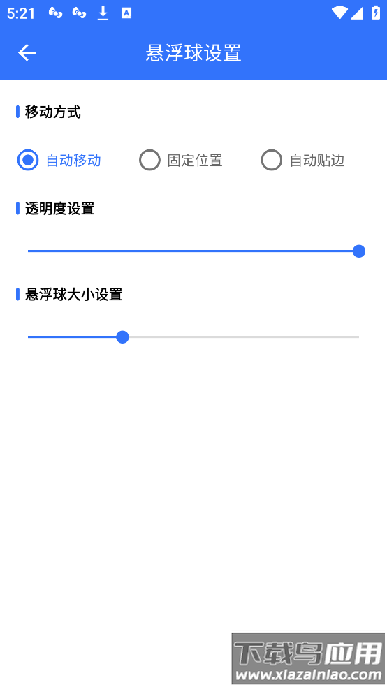 应用批量卸载器最新版最新版截图3