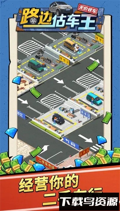 路边估车王官方版最新版截图4
