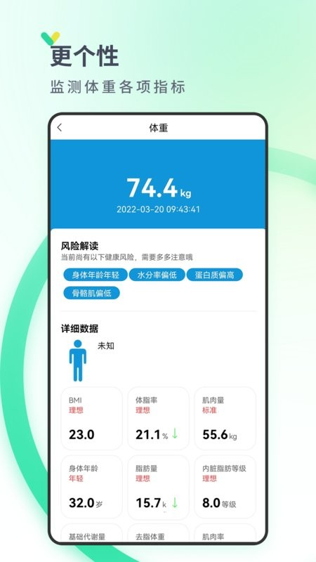 丁丁健康软件最新版截图2