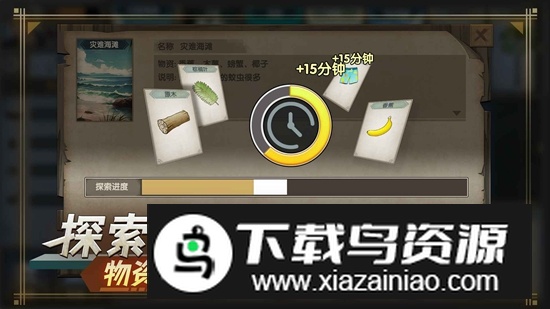 荒岛生存指南游戏正版最新版截图1