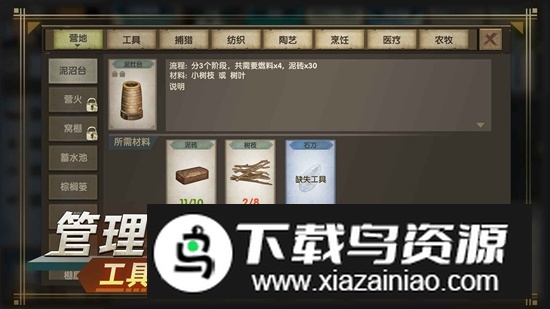 荒岛生存指南游戏正版最新版截图4