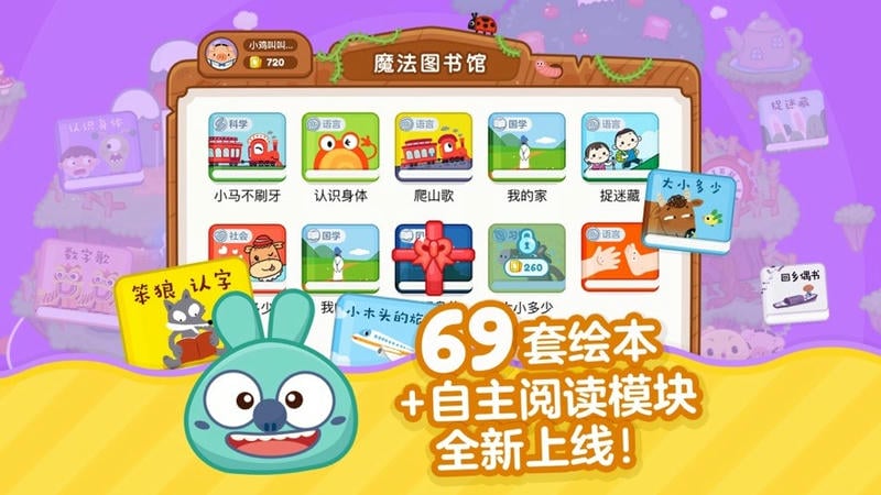 叫叫识字app下载