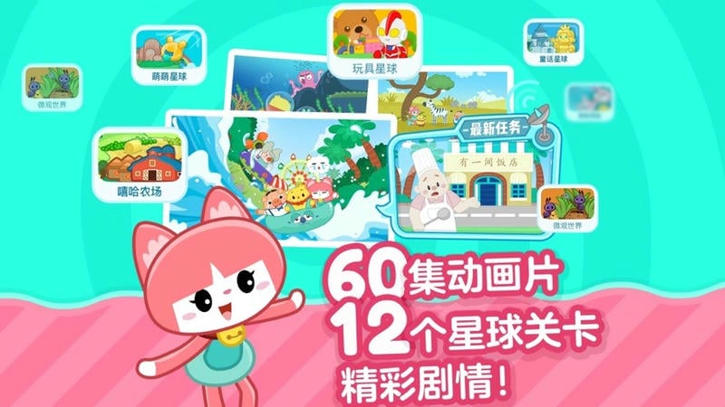 叫叫识字免费版最新版截图2