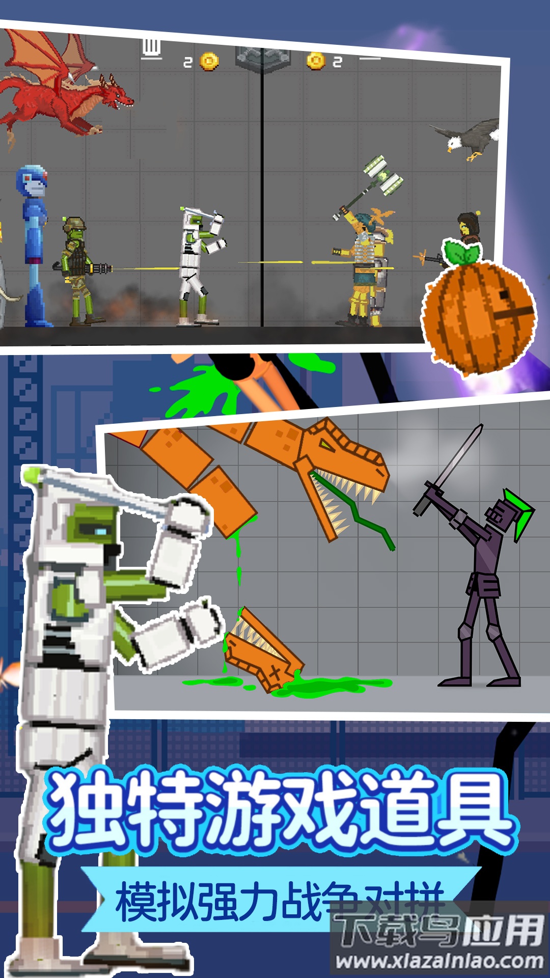 人类像素甜瓜游乐场最新版截图1