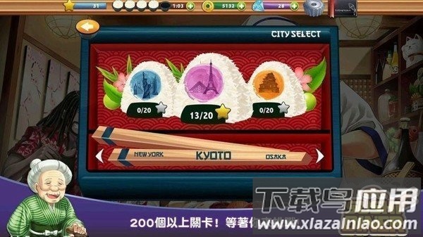 寿司餐厅3D(Sushi Restaurant 3D)