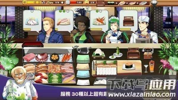 寿司餐厅3D(Sushi Restaurant 3D)最新版截图3