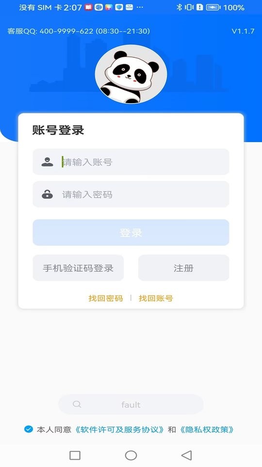 外语通高中版最新版本截图2